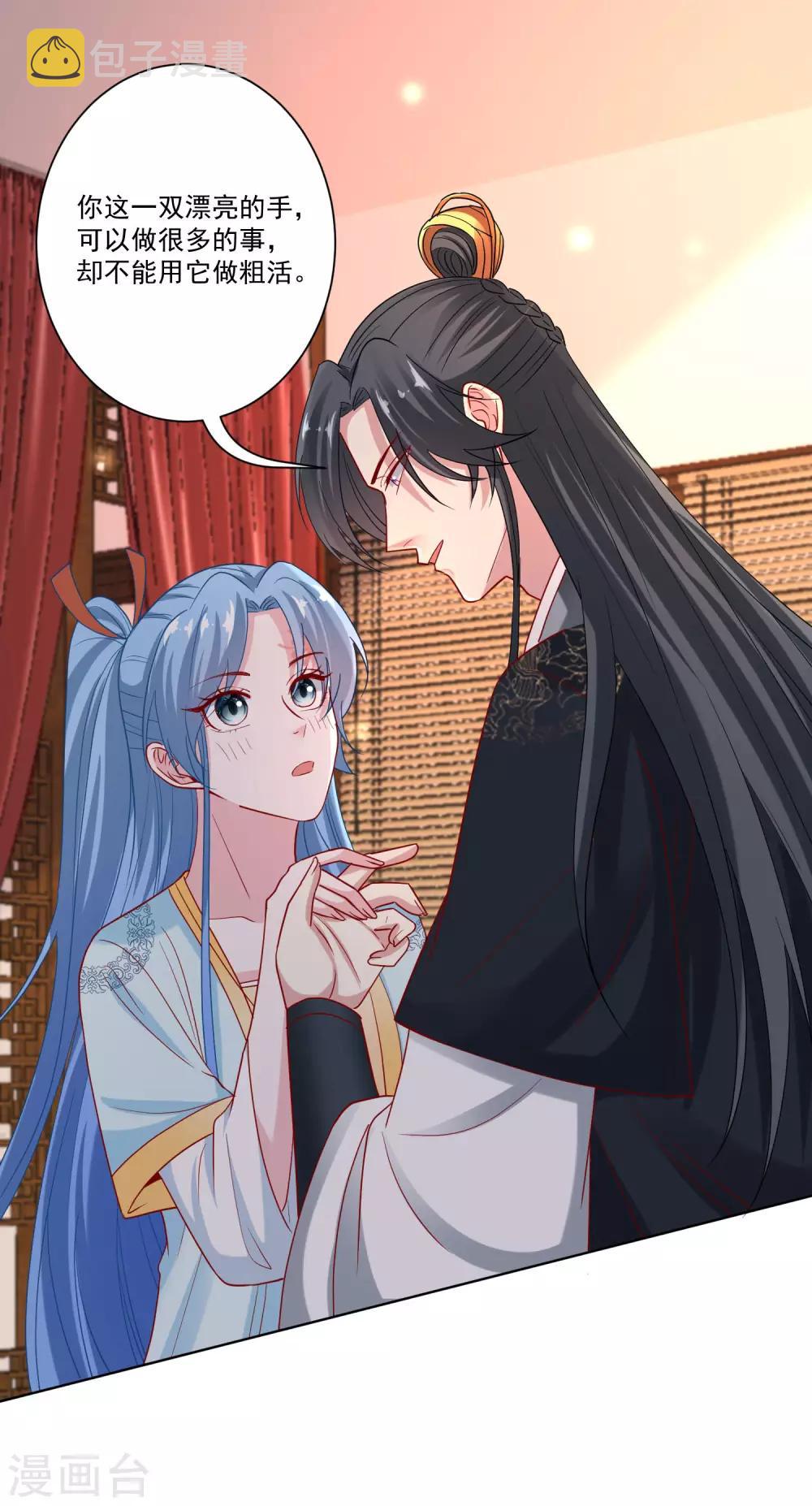 毒医嫡女漫画,第163话 嫁衣1图