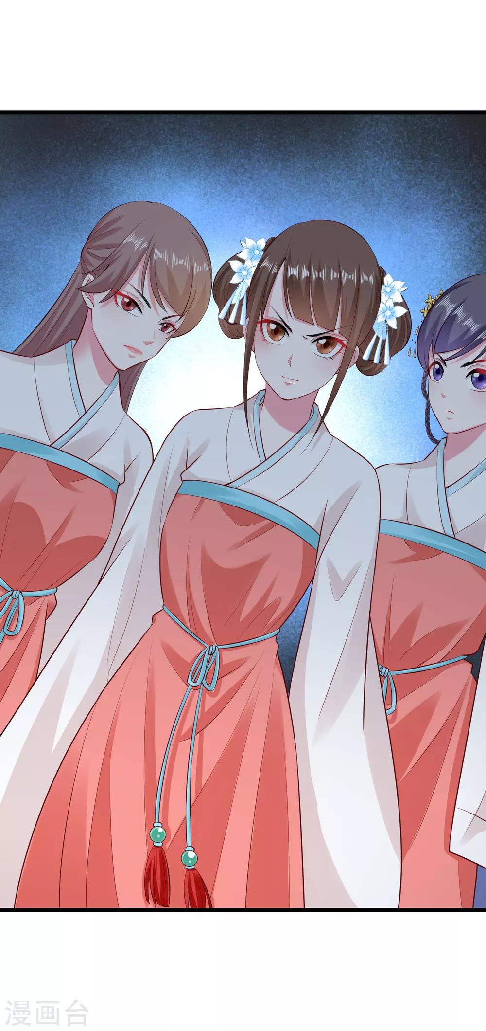 毒医嫡女漫画,第14话 放纵娇宠2图