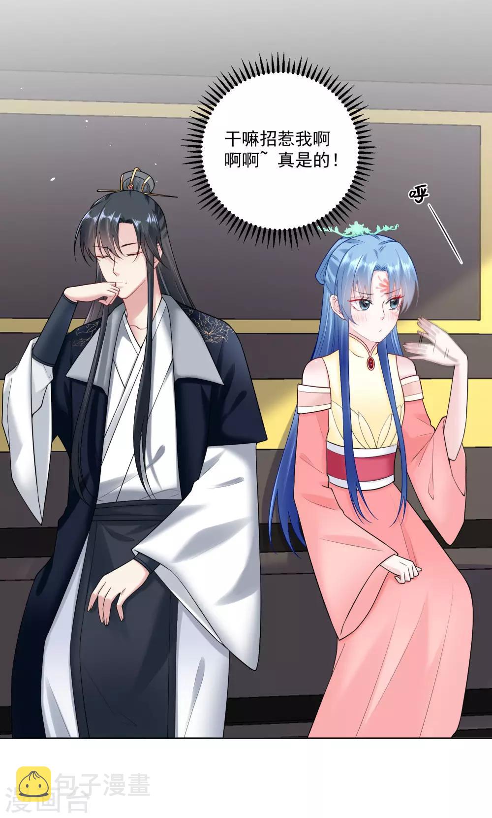 毒医嫡女漫画,第108话 差点控制不住1图
