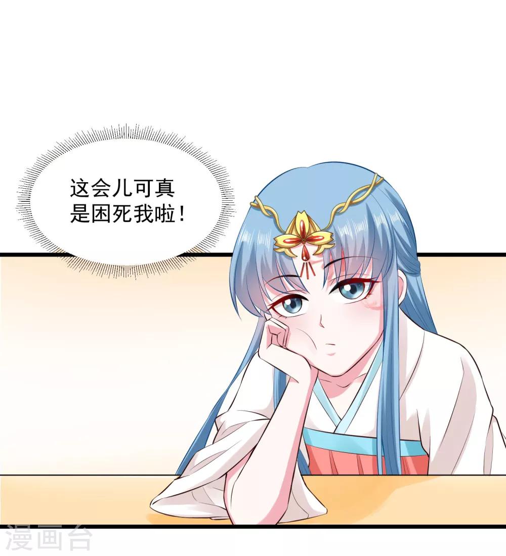 毒医嫡女漫画,第14话 放纵娇宠2图