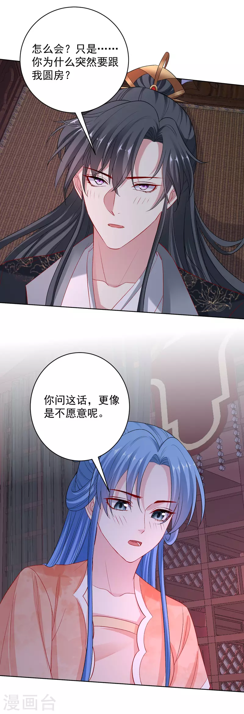 毒医嫡女漫画,第235话 两情终圆1图