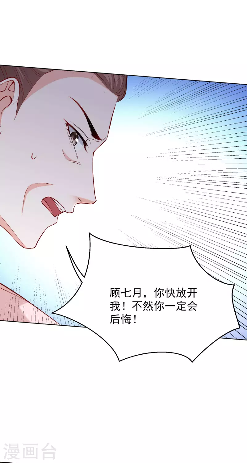 毒医嫡女漫画,第214话 先发制人1图