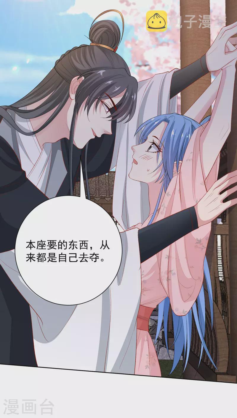 毒医嫡女漫画,第245话 讲条件2图