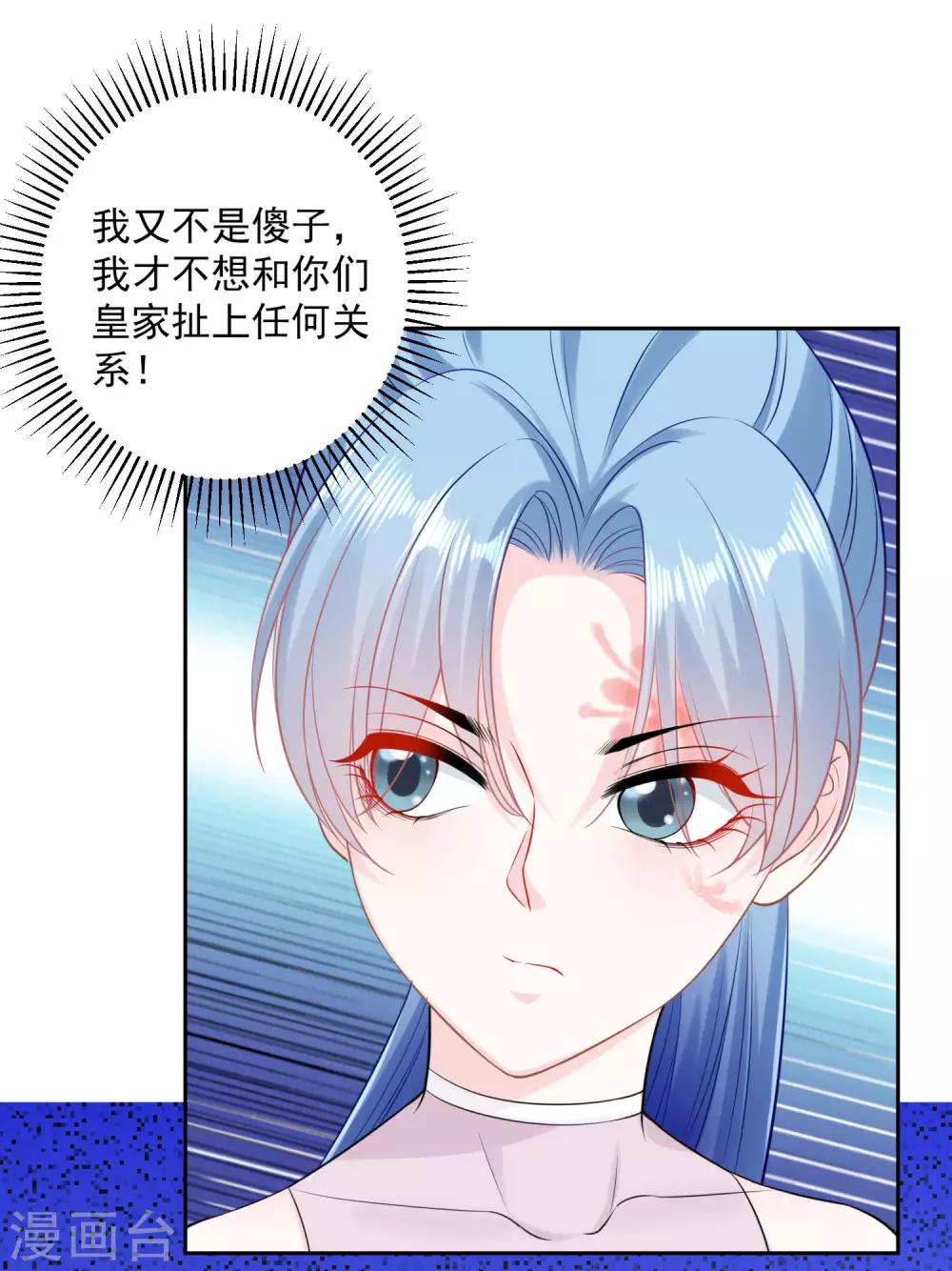 毒医嫡女漫画,第84话 西域奇毒1图