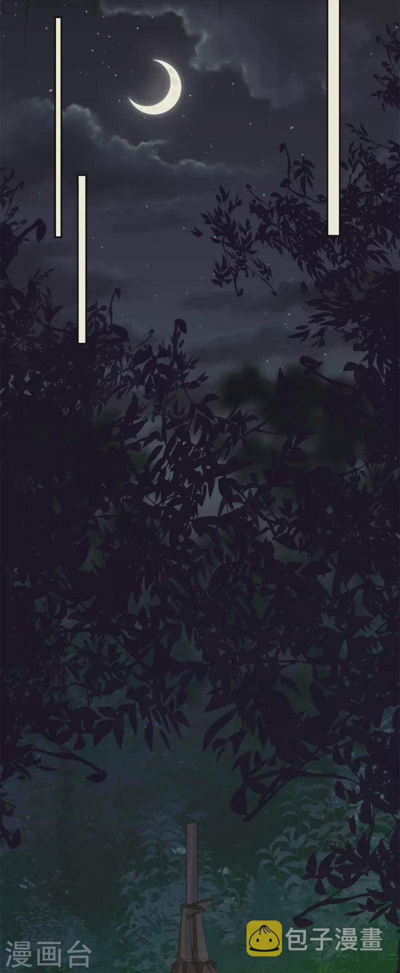 毒医嫡女漫画,第305话 蛊王2图