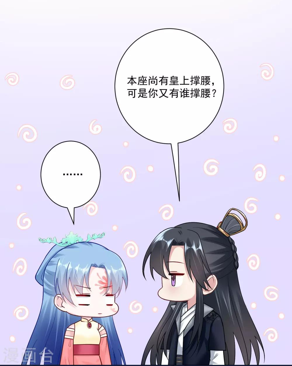 毒医嫡女漫画,第108话 差点控制不住2图