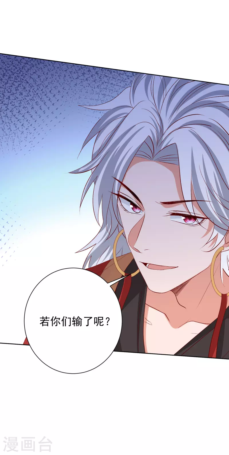 毒医嫡女漫画,第267话 誓约1图