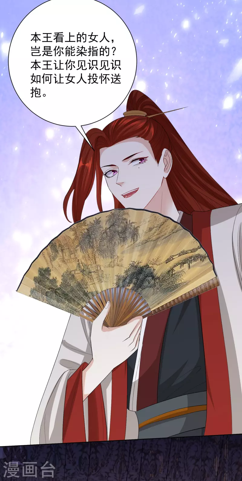 毒医嫡女漫画,第261话 争抢2图