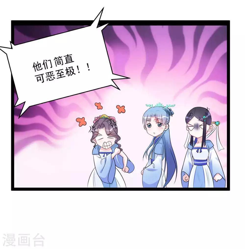 毒医嫡女漫画,第53话 欺我者死2图