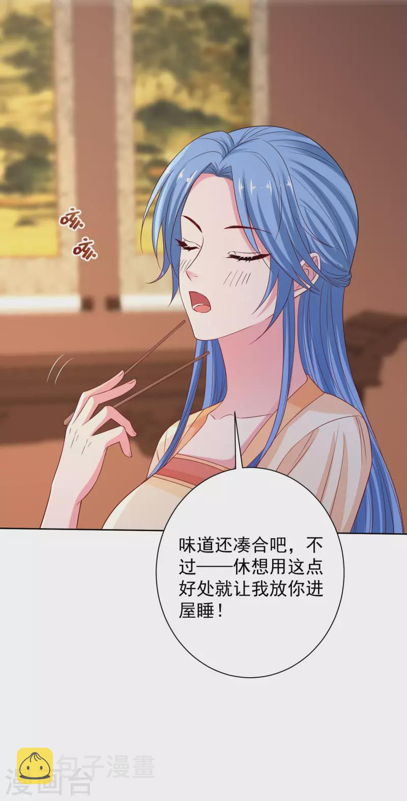 毒医嫡女漫画,第206话 宇文铭修做菜1图
