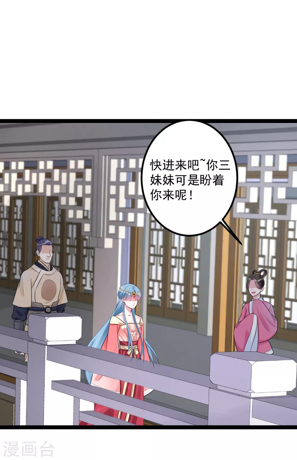 毒医嫡女漫画,第36话 针锋相对1图
