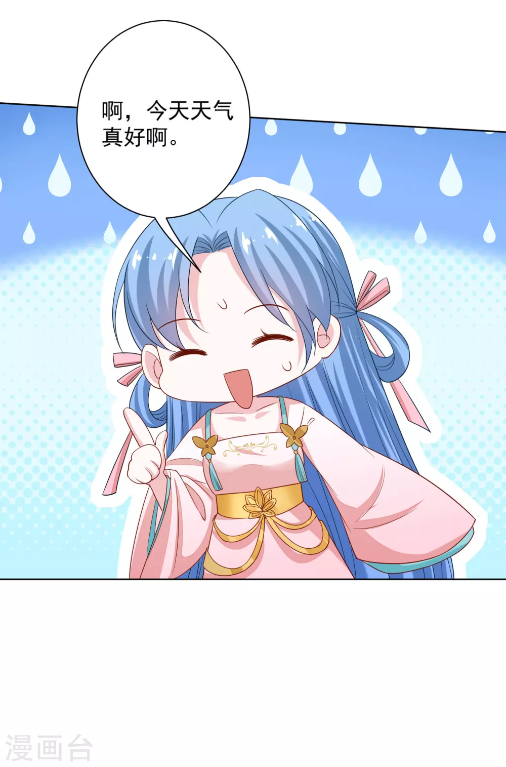 毒医嫡女漫画,第199话 入宫1图