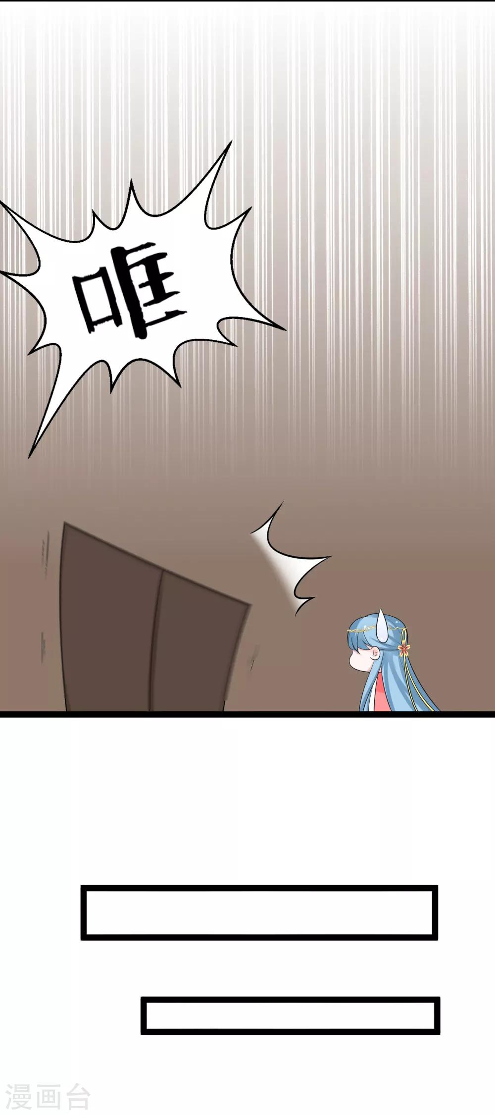 毒医嫡女漫画,第34话 得罪不起1图