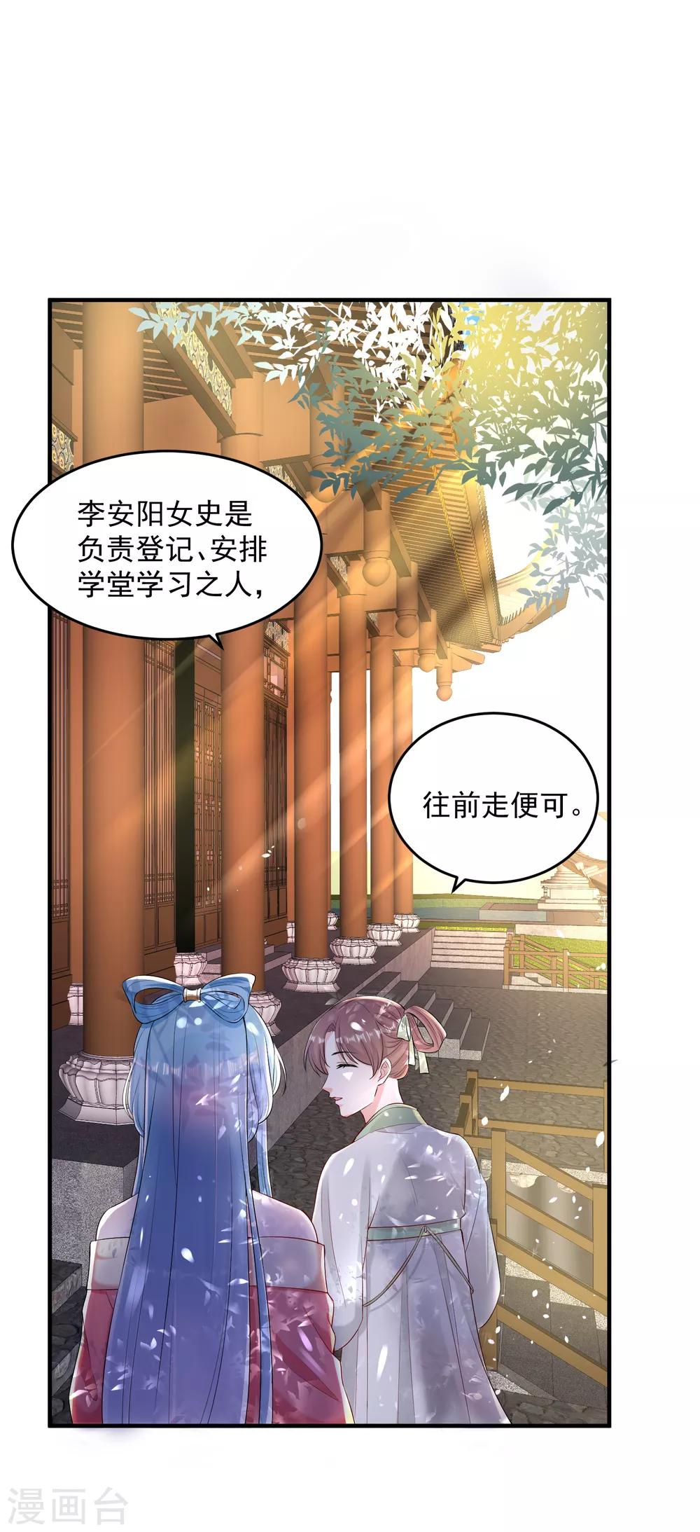 毒医嫡女漫画,第9话 豪掷千金2图