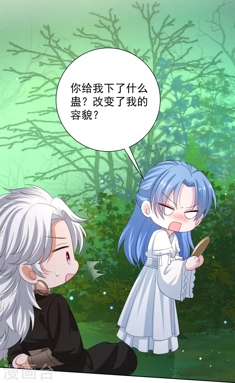 毒医嫡女漫画,第296话 如此默契1图