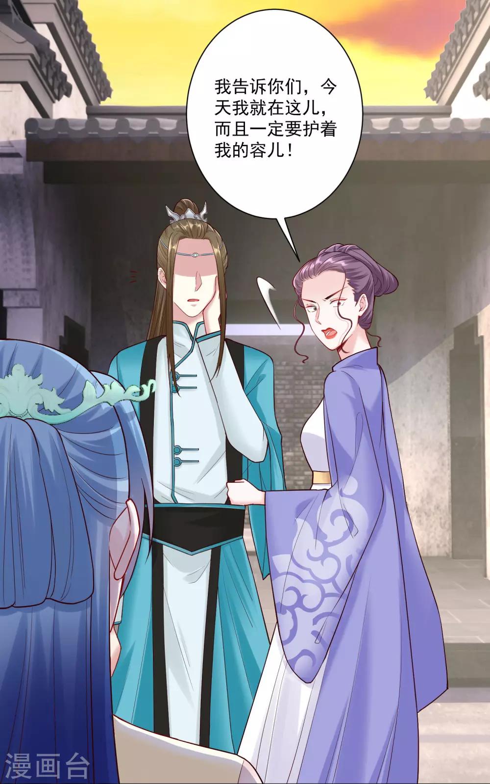 毒医嫡女漫画,第113话 毁我者，我自摧之2图