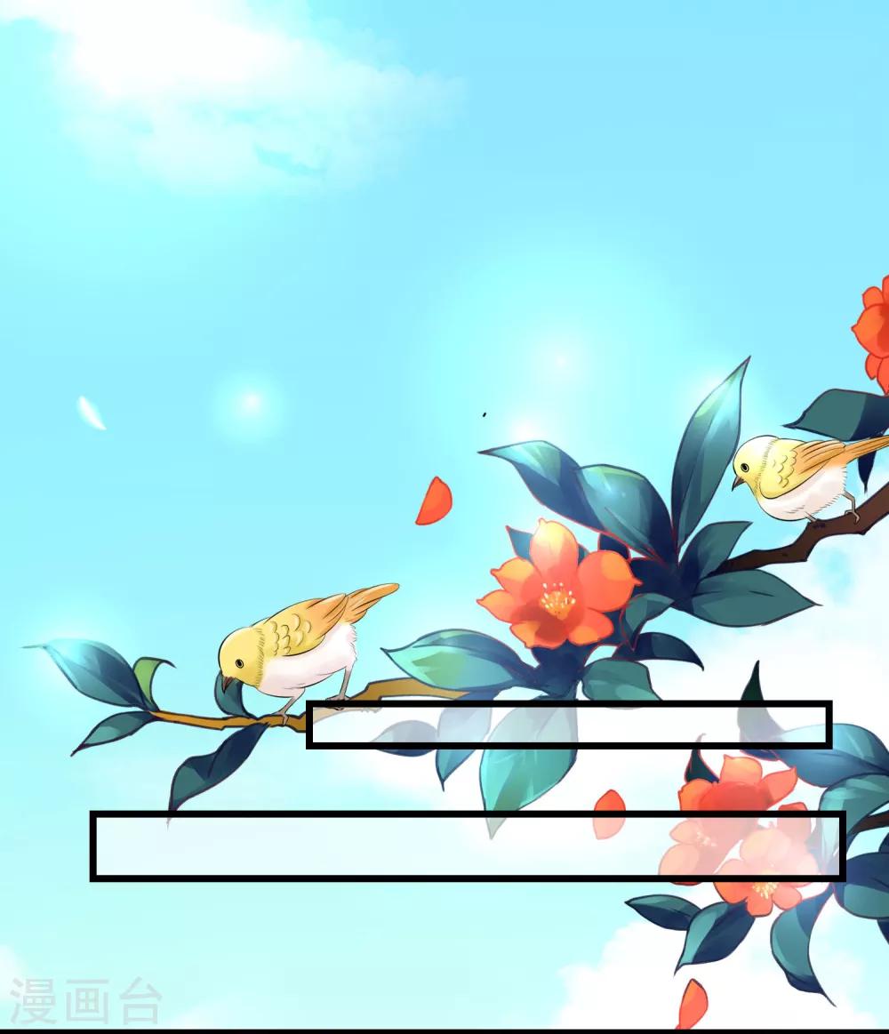 毒医嫡女漫画,第14话 放纵娇宠1图