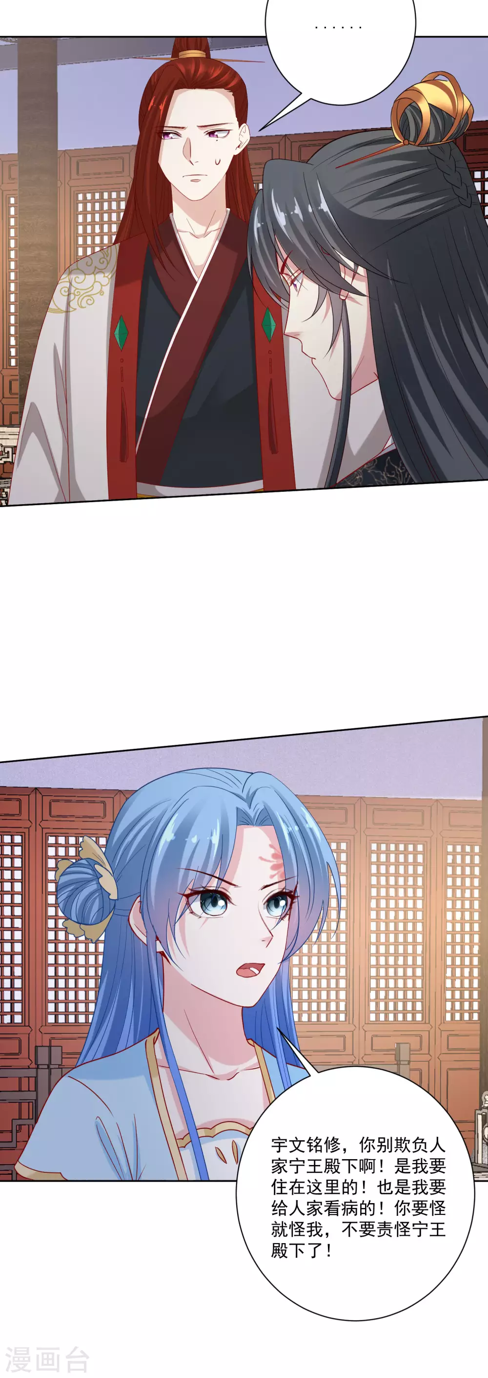 毒医嫡女漫画,第180话 谁是醋王1图