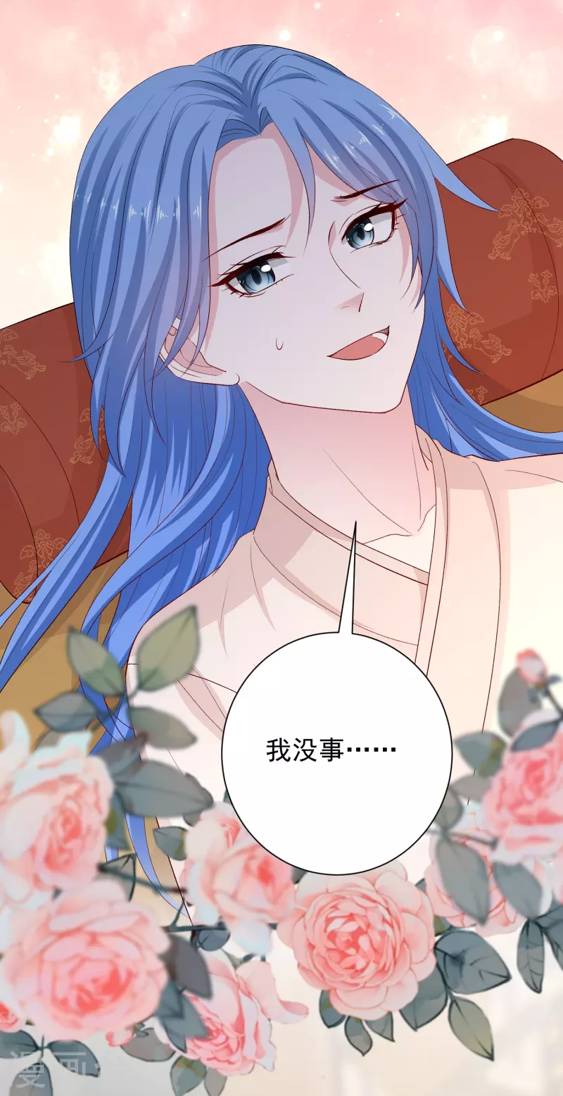 毒医嫡女漫画,第285话 僞装与真心2图