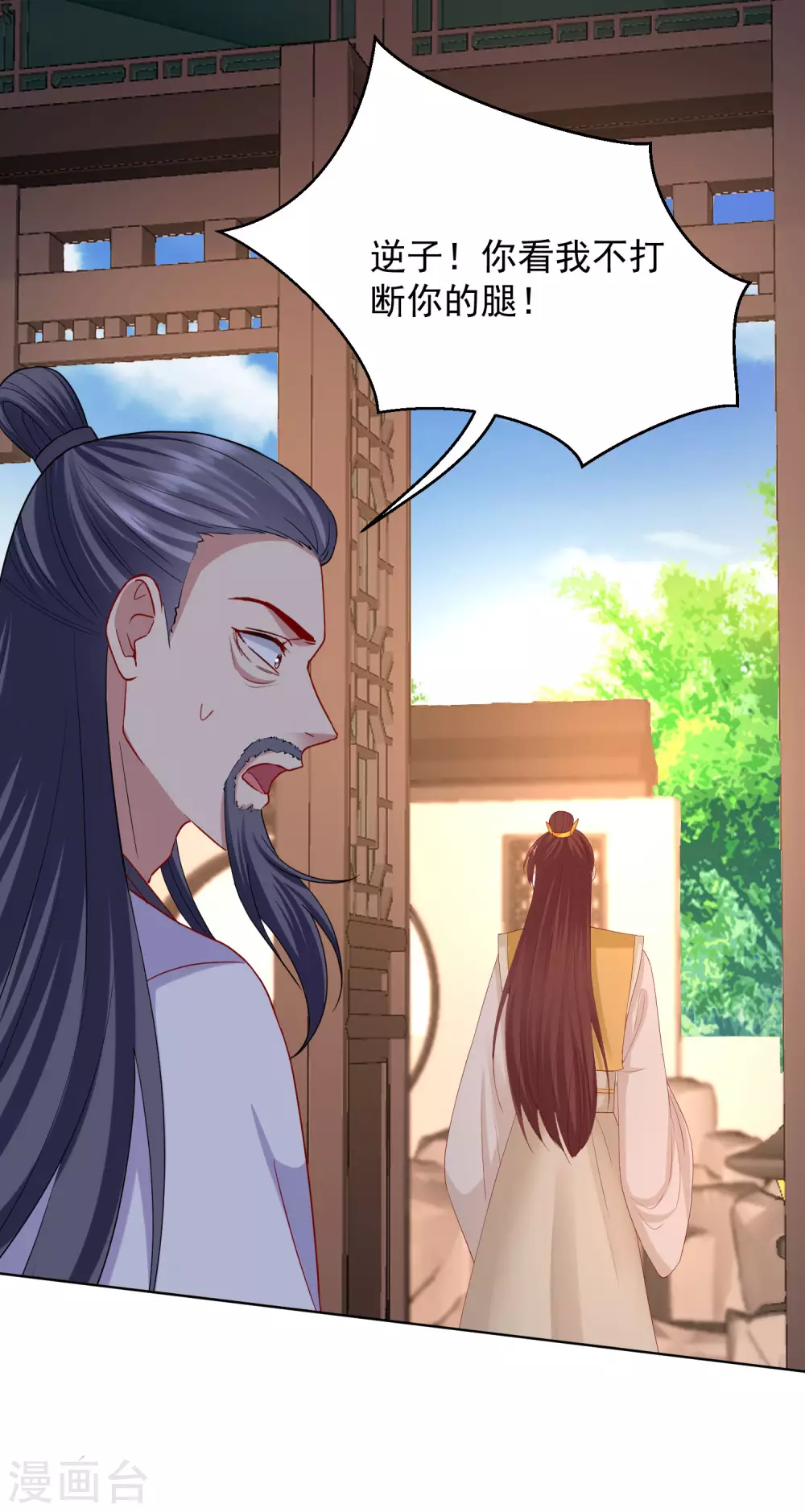 毒医嫡女漫画,第173话 生隙1图