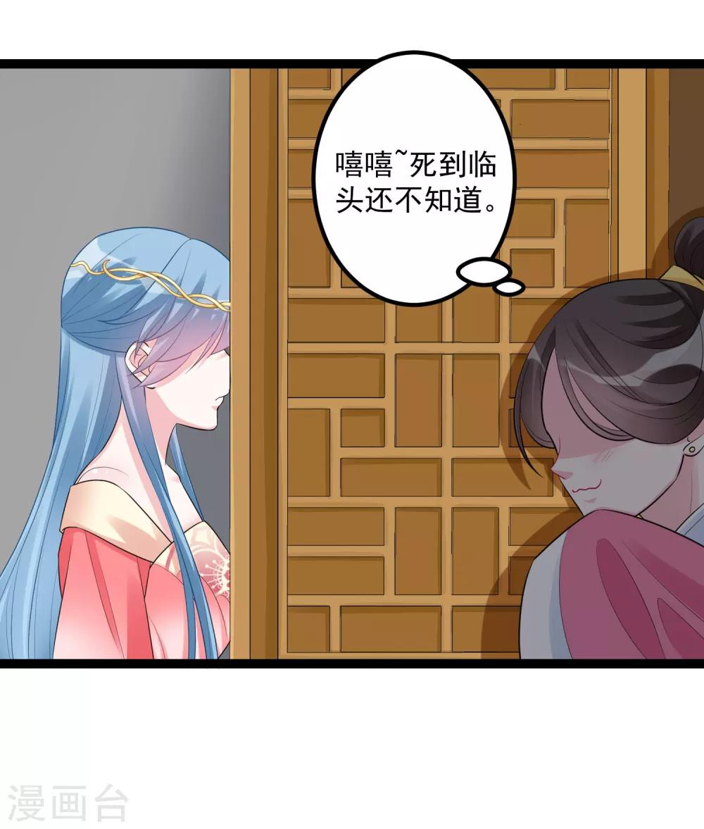 毒医嫡女漫画,第36话 针锋相对2图