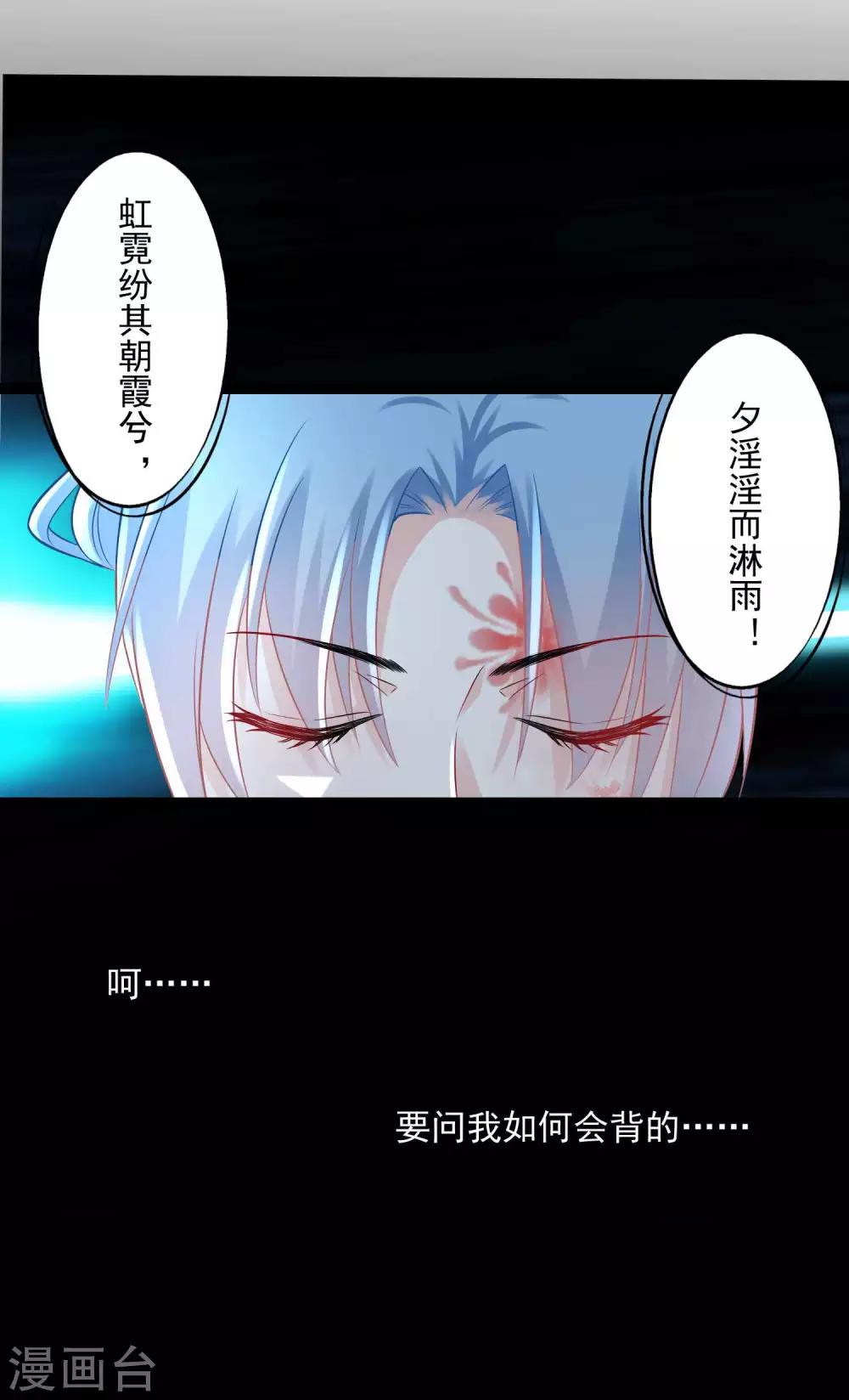 毒医嫡女漫画,第51话 心机深重1图