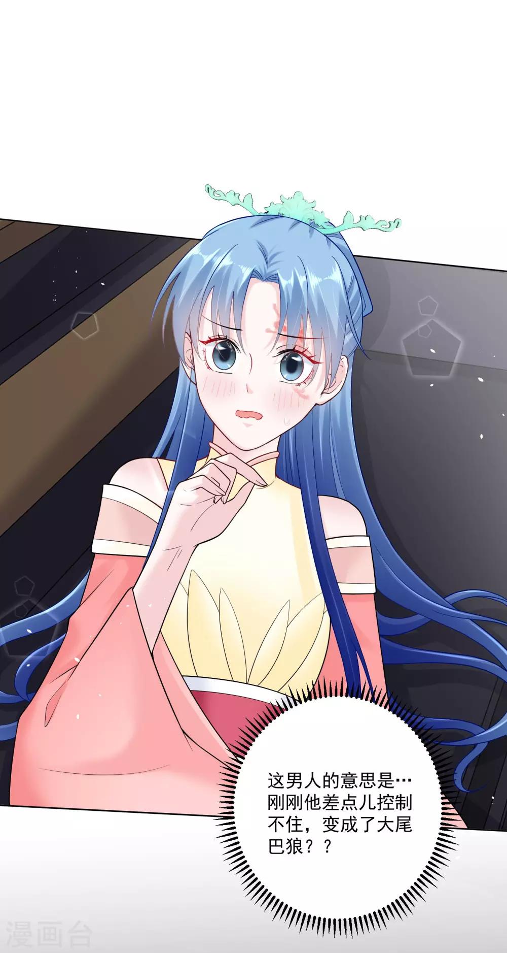 毒医嫡女漫画,第108话 差点控制不住2图