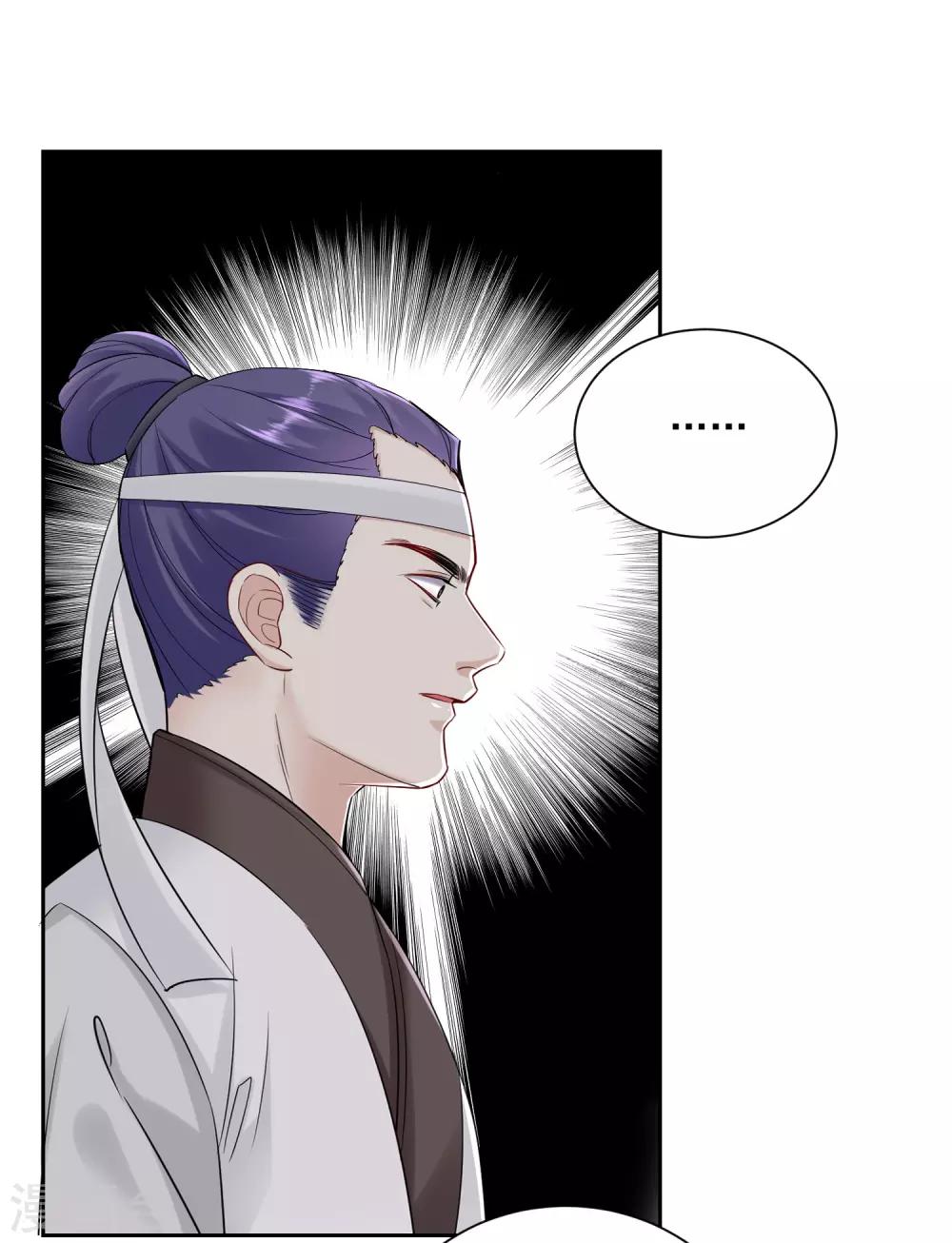 毒医嫡女漫画,第101话 水落石出2图