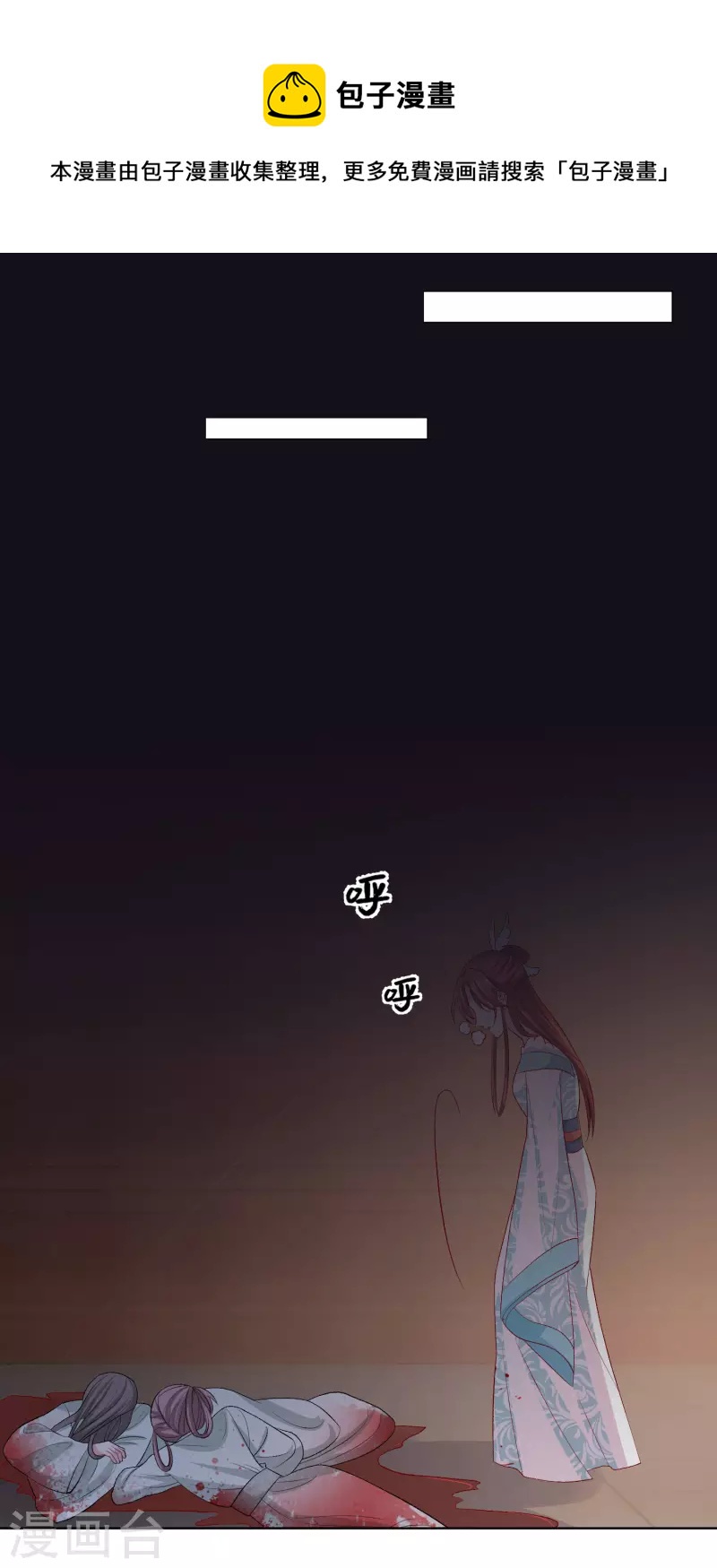 毒医嫡女漫画,第237话 天天想要2图