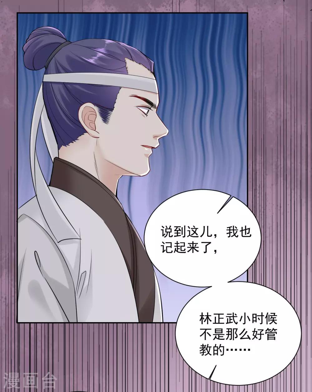 毒医嫡女漫画,第99话 错漏百出2图