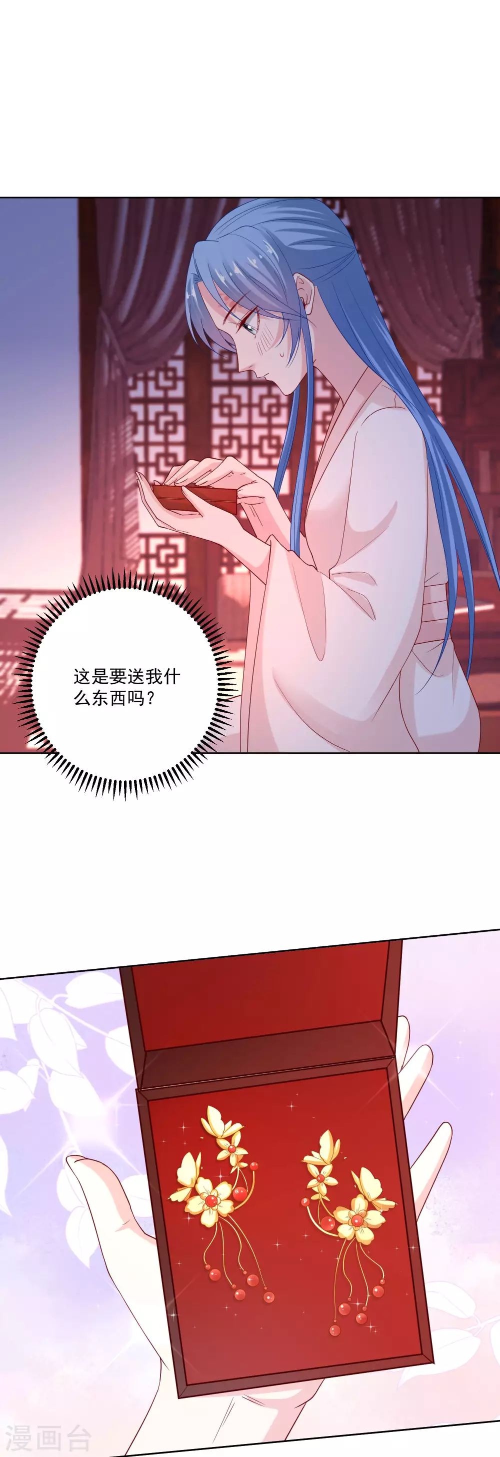 毒医嫡女漫画,第174话 你的真心1图