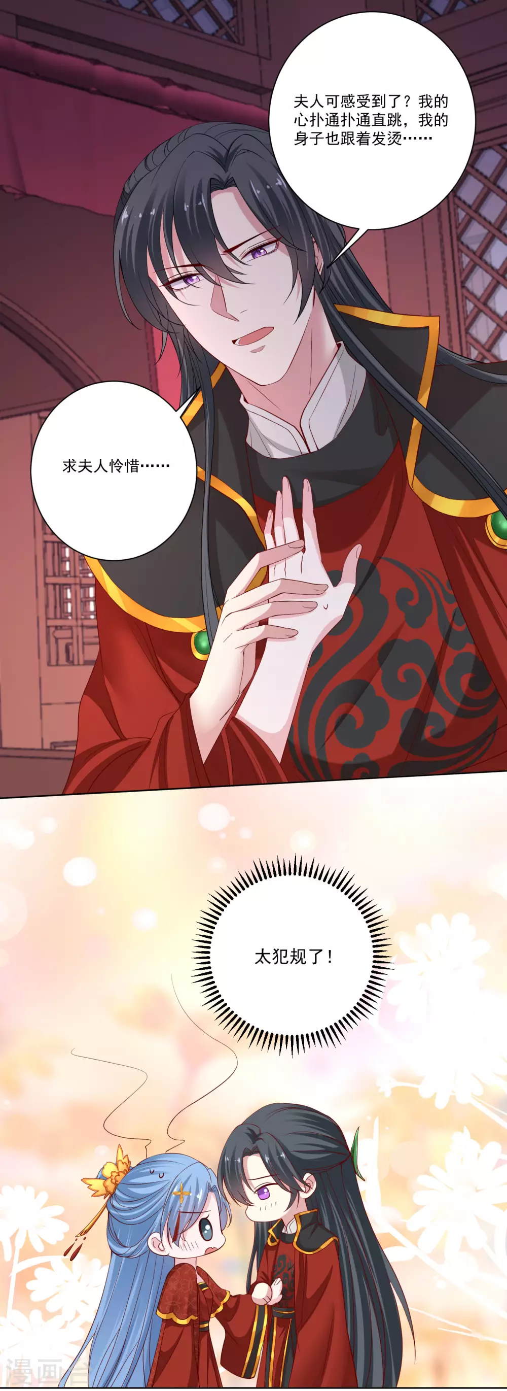 毒医嫡女漫画,第196话 洞房1图