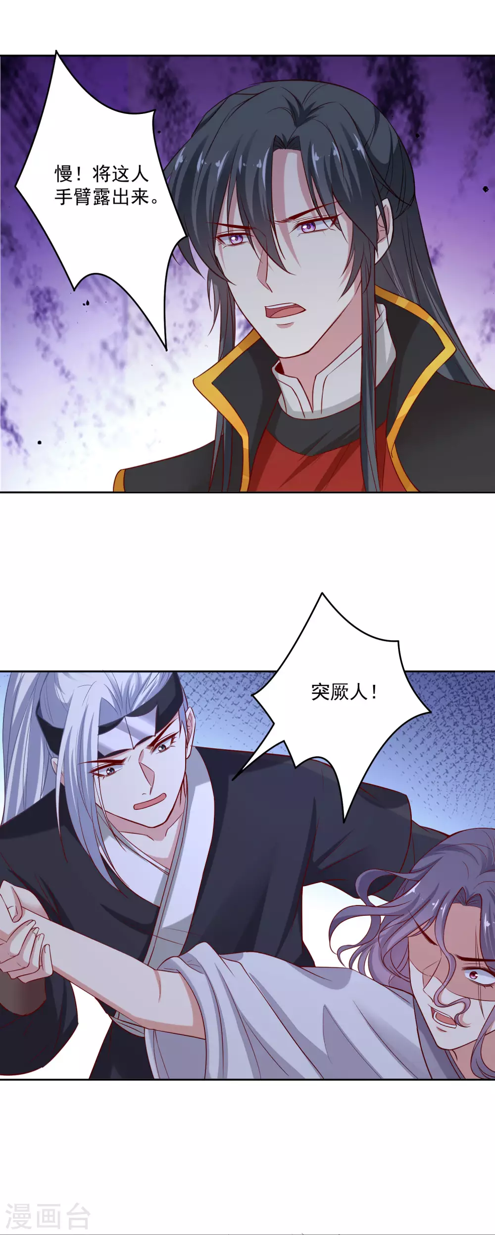 毒医嫡女漫画,第194话 休书1图