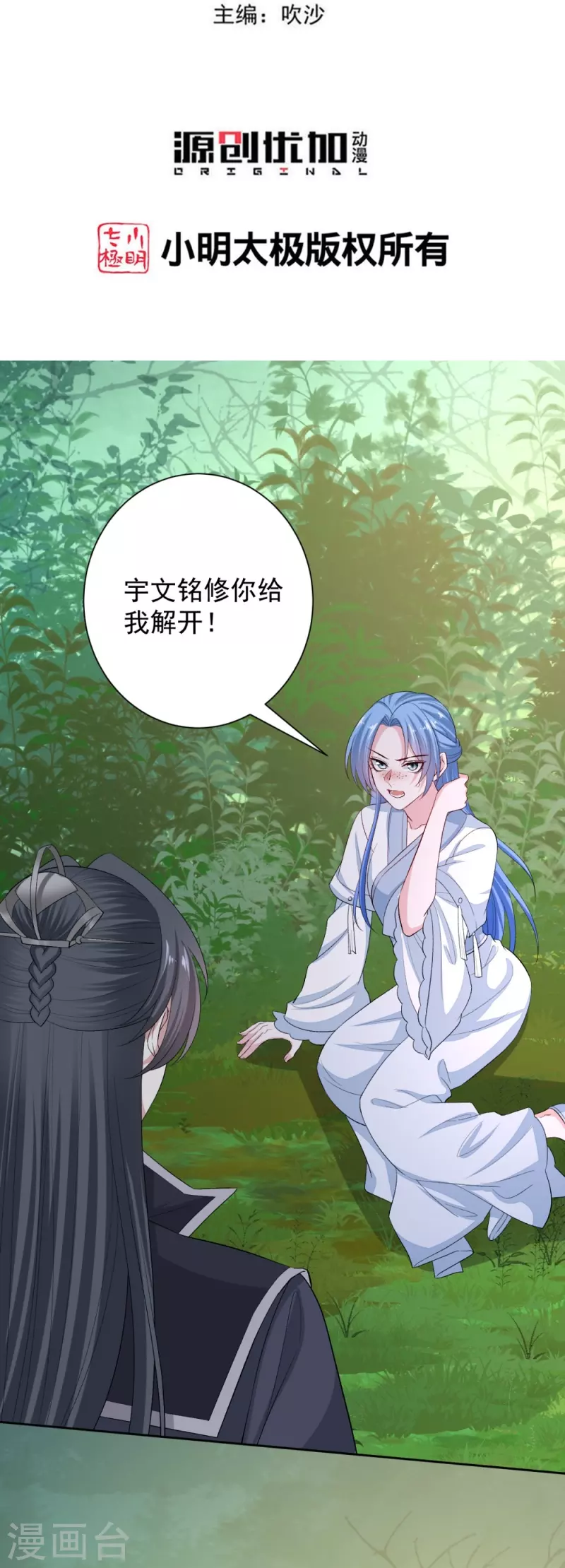 毒医嫡女漫画,第297话 我在1图