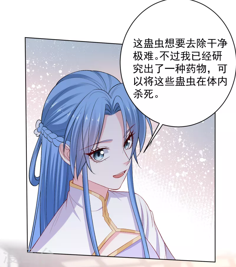 毒医嫡女漫画,第232话 最难得不过双向奔赴1图