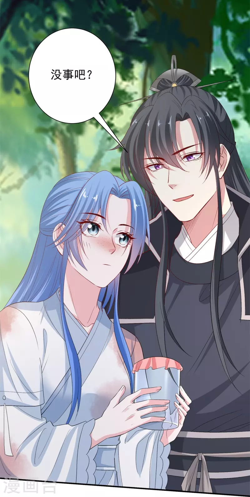 毒医嫡女漫画,第301话 夺虫2图