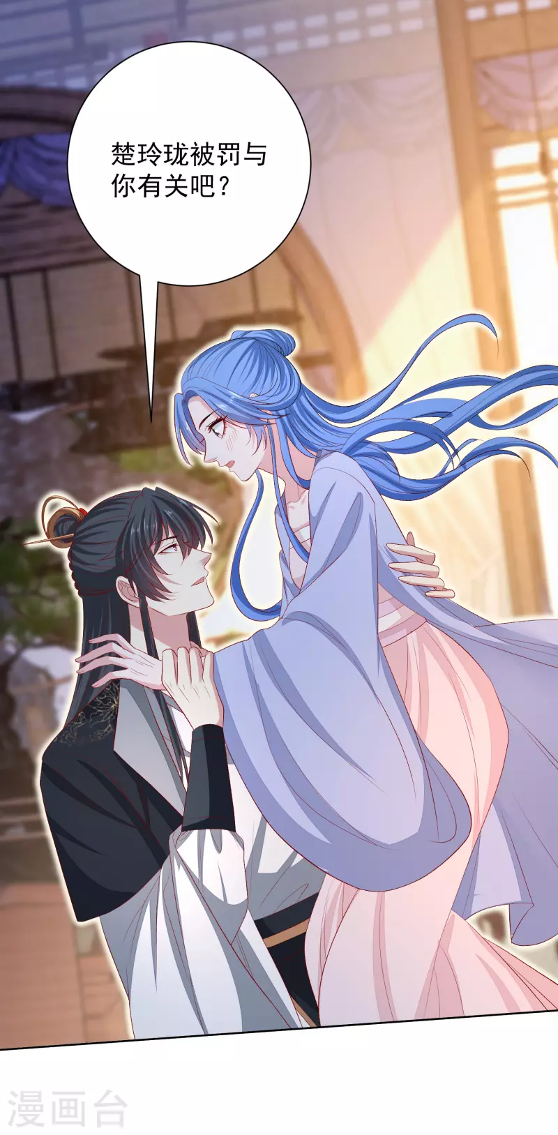 毒医嫡女漫画,第268话 惩罚2图