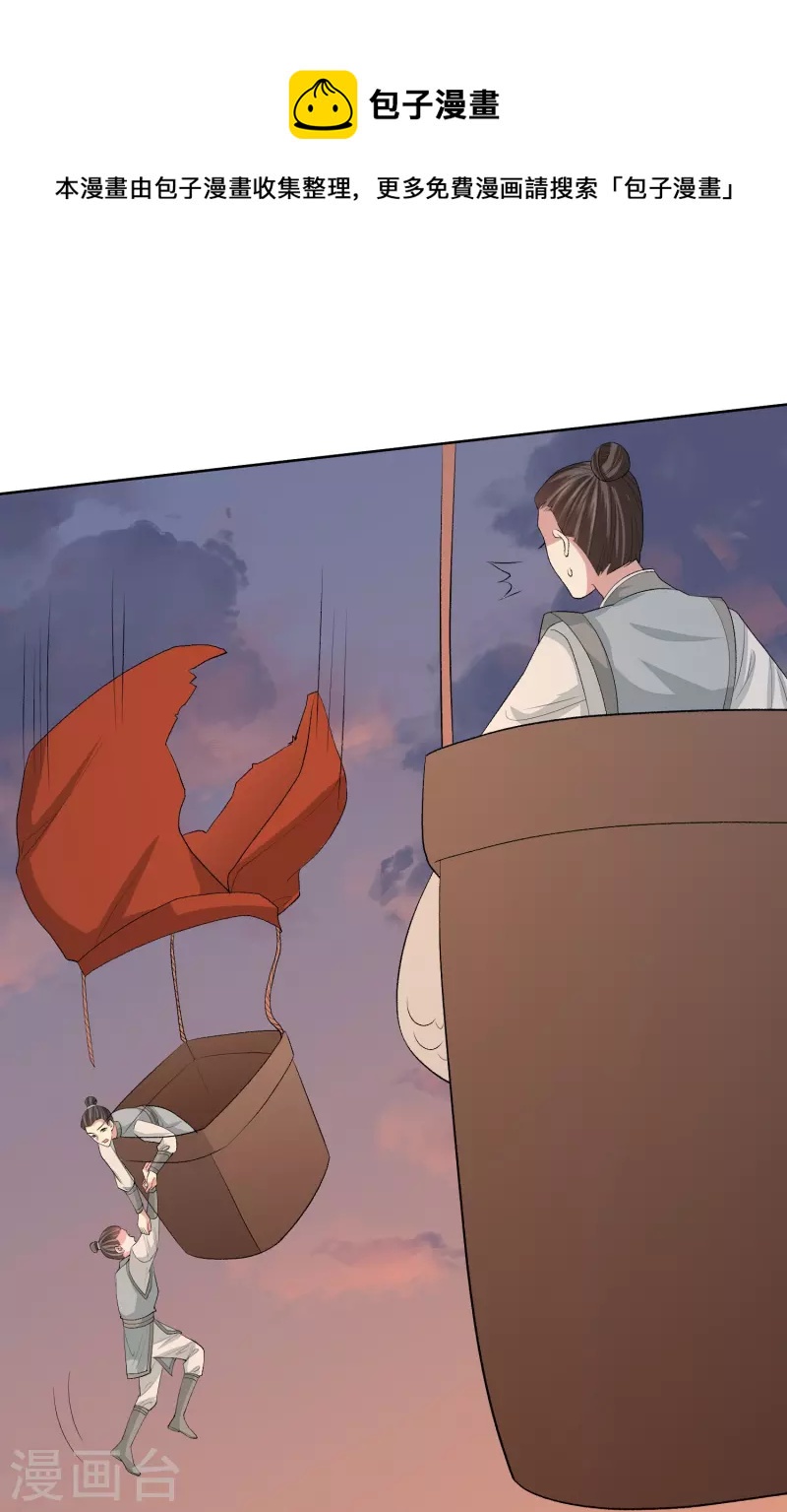 毒医嫡女漫画,第271话 一波三折1图