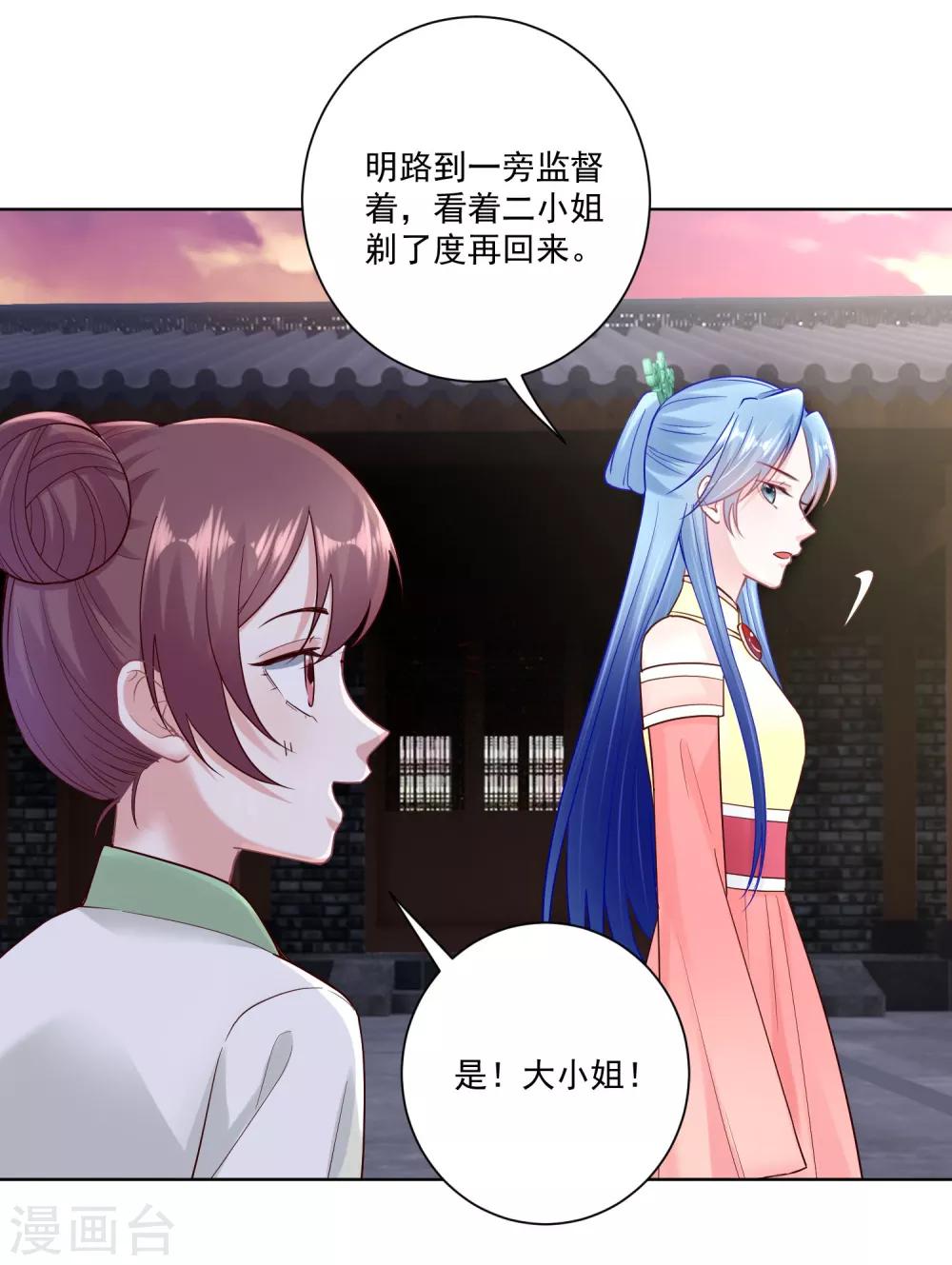 毒医嫡女漫画,第115话 快要变成秃子1图