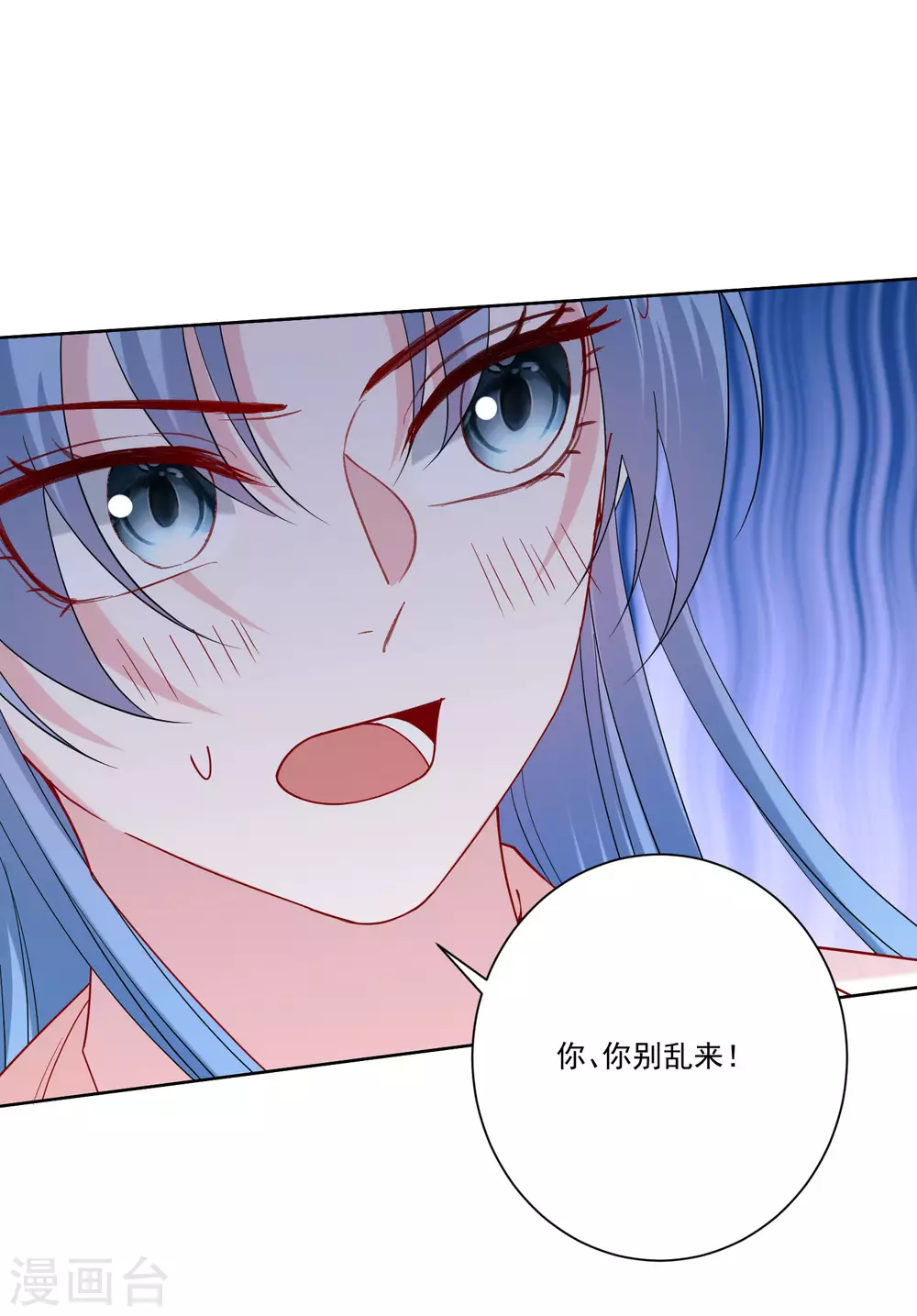 毒医嫡女漫画,第168话 别乱来2图