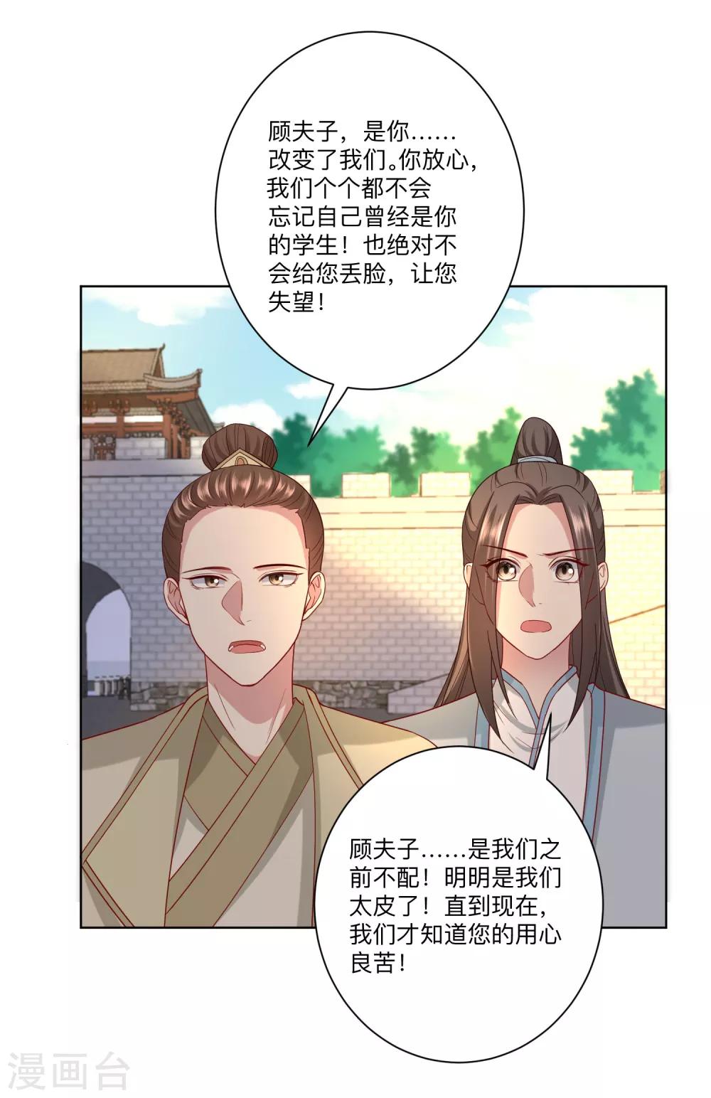 毒医嫡女漫画,第162话 难以置信1图