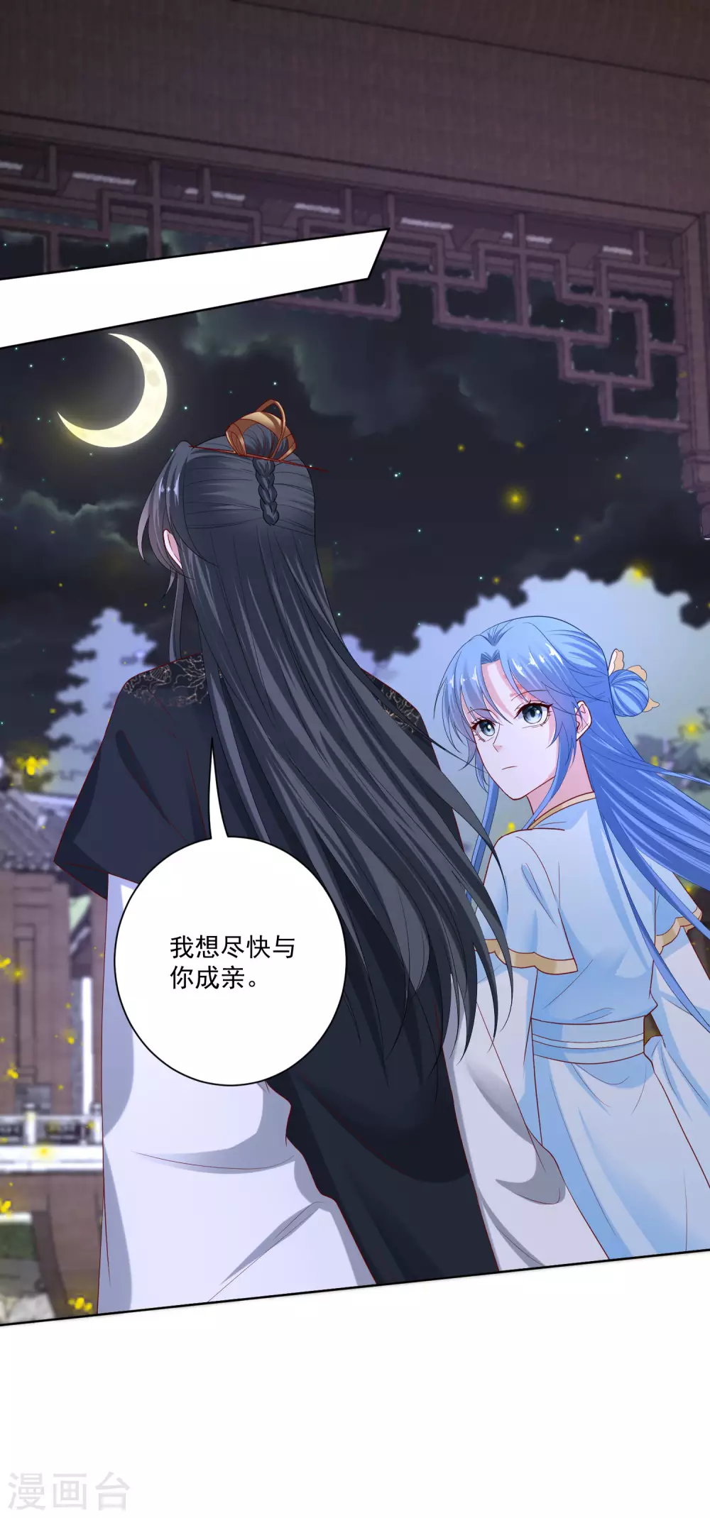 毒医嫡女漫画,第183话 男人的占有慾1图