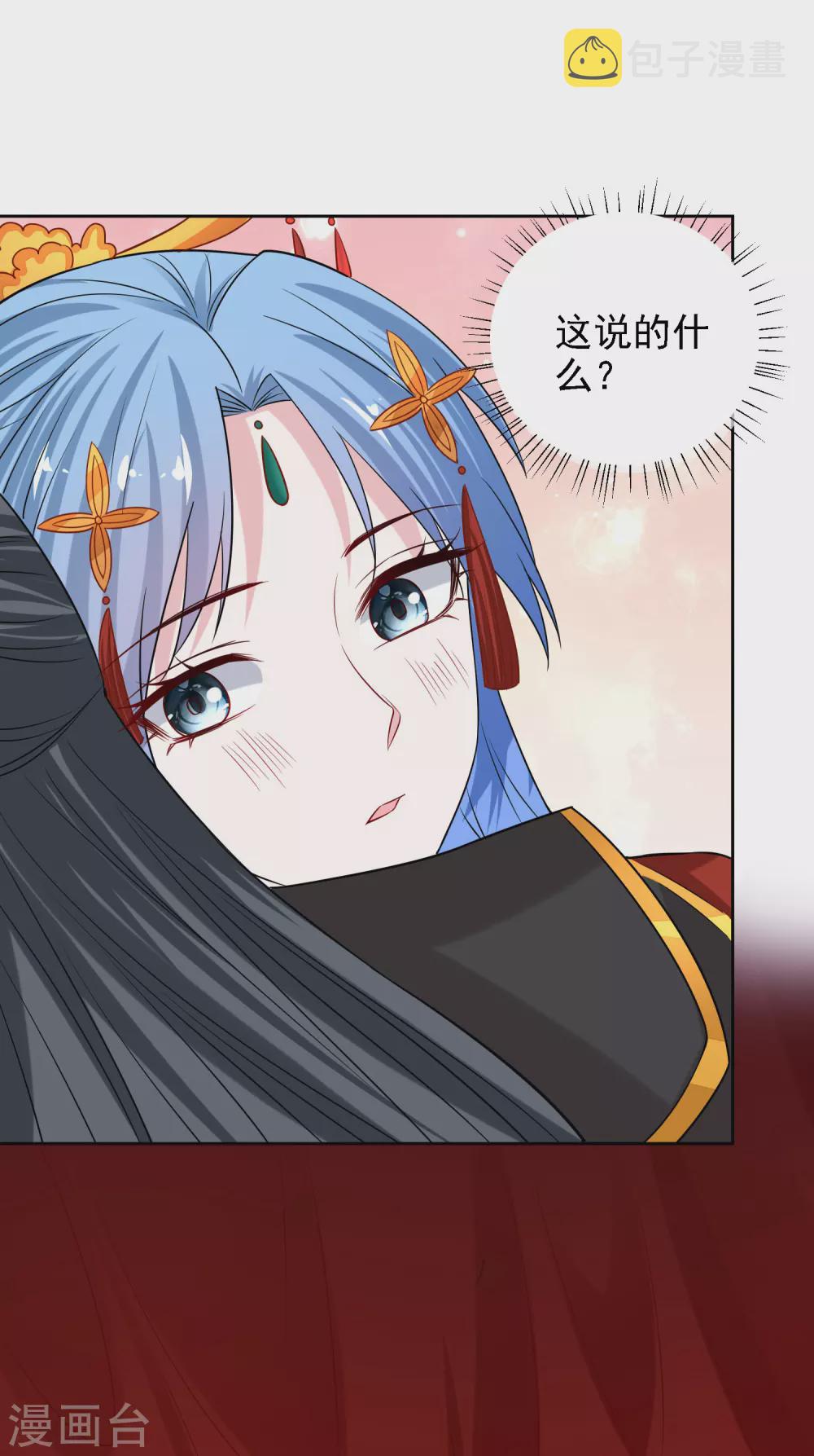 毒医嫡女漫画,第197话 宇文铭修不行1图