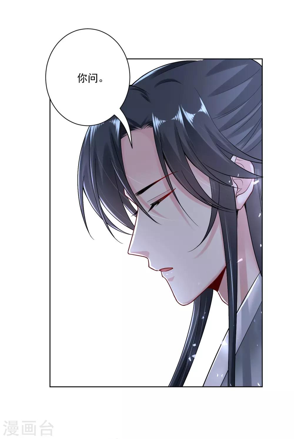 毒医嫡女漫画,第108话 差点控制不住1图