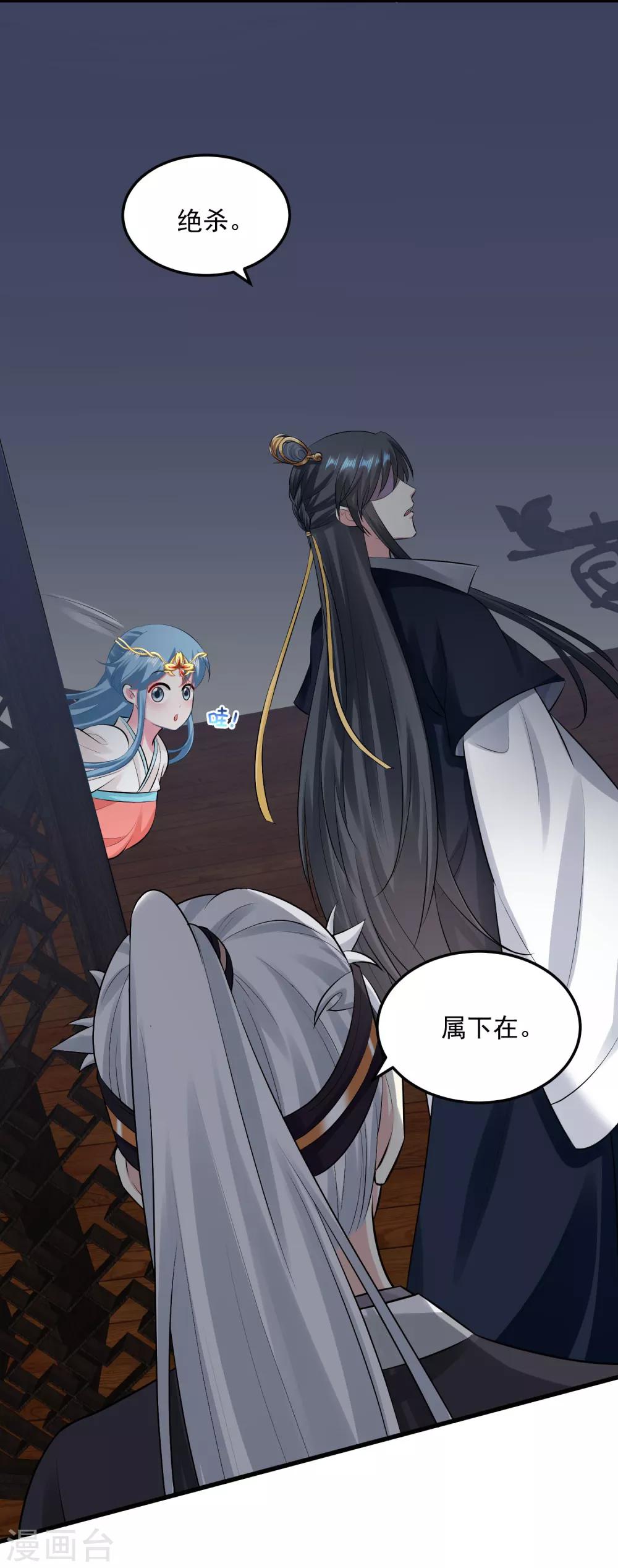 毒医嫡女漫画,第17话 乖乖就范1图