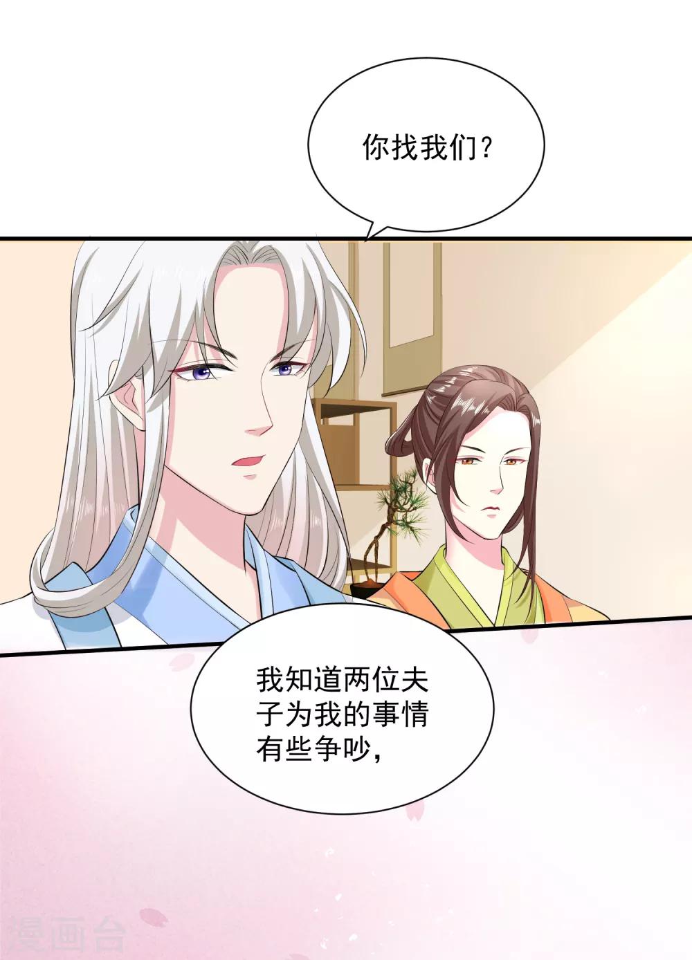 毒医嫡女漫画,第9话 豪掷千金1图