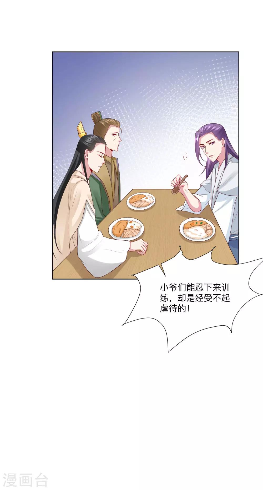 毒医嫡女漫画,第130话 有的吃赶紧吃1图
