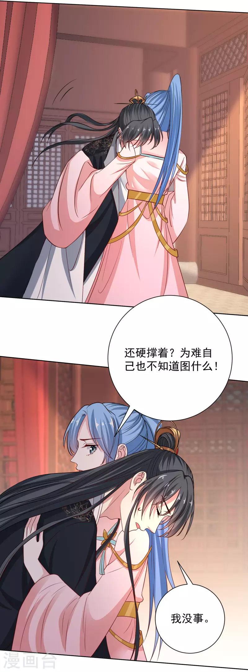 毒医嫡女漫画,第203话 把持不住1图