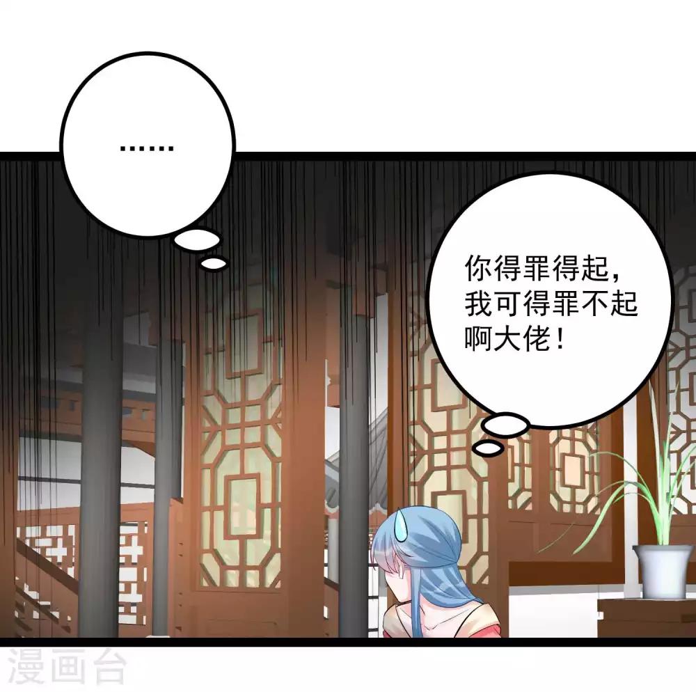 毒医嫡女漫画,第42话 嫁给本宫2图