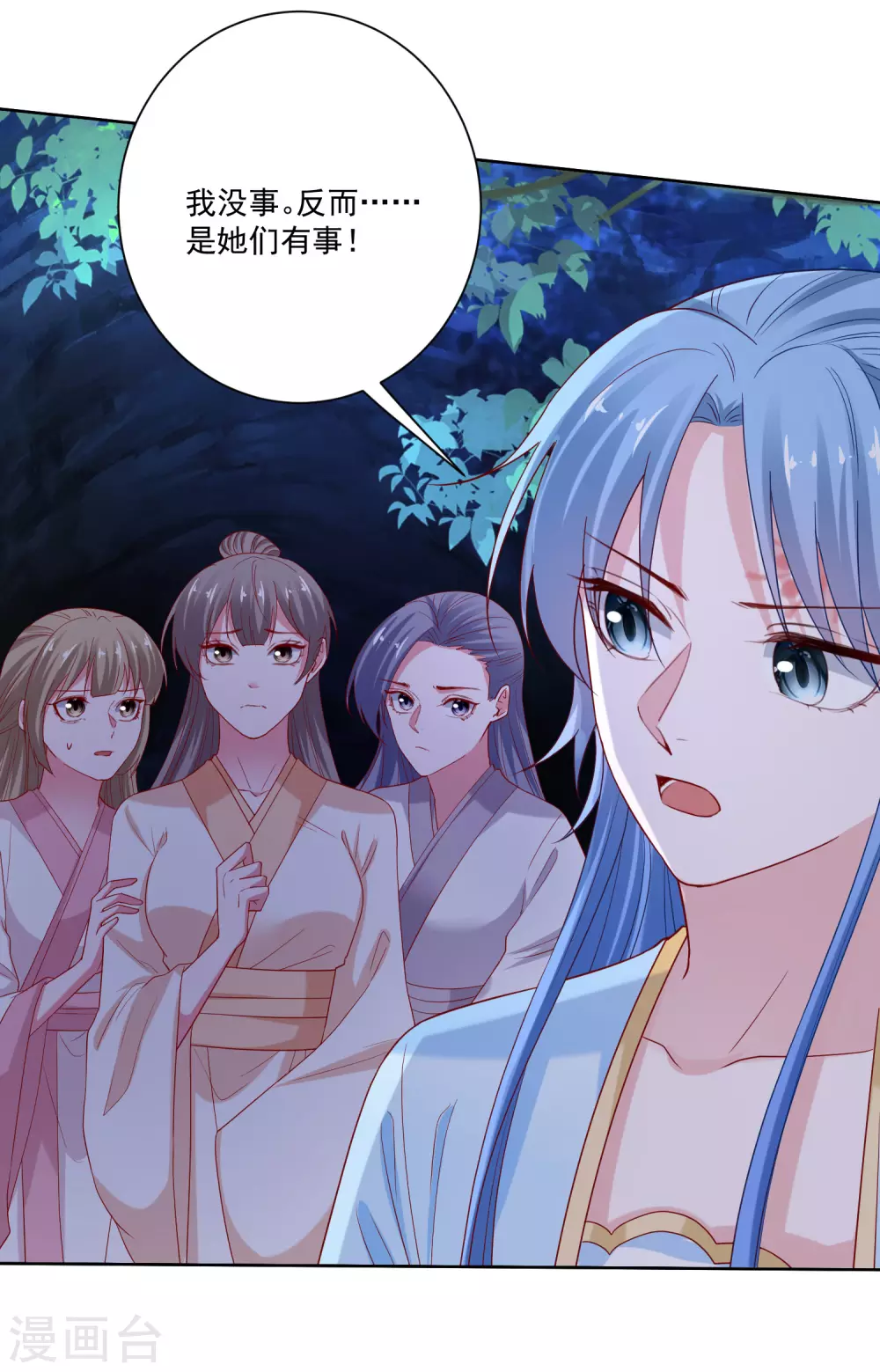 毒医嫡女漫画,第186话 宁王的表白1图